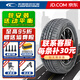 固鉑輪胎/Cooper 225/65R17 102H【HTS】原配哈弗H6 全新輪胎 汽車輪胎 17寸