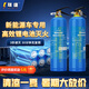 聯(lián)捷水基車載鋰電池專用滅火器980ml國(guó)家消防3c認(rèn)證消防滅火器商用消防器材 980ml單瓶 338mm*85mm 碳鋼 0.5A 21B E 5F