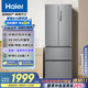 海爾（Haier）335升法式多門四開門電冰箱小戶型家用一級能效變頻風(fēng)冷無霜超薄BCD-335WLHFD9DS9家電國家補貼20%