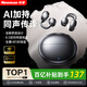 紐曼（Newmine）【2025最新款丨智能AI】藍牙耳機無線耳夾式不入耳實時翻譯同聲傳譯運動跑步降噪超長續(xù)航 黑色丨AI大模型丨實時翻譯