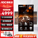 AOC 高清廣告機 壁掛墻顯示器商場(chǎng)餐飲辦公寫(xiě)字樓商用數字標牌信息發(fā)布一體機 橫豎屏電子顯示屏 55英寸 55F1-N+壁掛架/伸縮吊裝支架4k