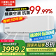 三菱重工1.5匹一級(jí)能效適用14-22㎡變頻冷暖空調(diào)掛機(jī)國(guó)家補(bǔ)貼抗菌抗病毒省電三菱空調(diào)35GW/AHV1Bp