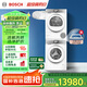 博世（BOSCH）【云朵白活氧版】洗烘套裝10KG大容量滾筒洗衣機熱泵烘干機254E00+254D00 家電國家補貼20%
