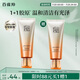 百雀羚（PECHOIN）洗面奶女賦顏凈澈潔面乳氨基酸型100g送女友買一贈(zèng)一