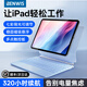 BENWIS【磁吸懸浮】ipad妙控鍵盤Air7/6/5/4蘋果平板電腦保護(hù)套一體ipad pro 11/10.9英寸藍(lán)牙觸摸秒平替 【官配藍(lán)】懸浮磁吸【靜音0延遲】七色背光 【ipad Air7】1