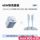 【套裝】安克45W充電器安心充Pro藍(lán)+C-C親膚線240W 1.8m藍(lán)
