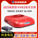 眾誠展翔駐車(chē)空調24V貨車(chē)專(zhuān)用變頻制冷超薄頂置一體機重卡輕卡12V車(chē)載空調 眾誠輕卡4米2【暢享款】紅色24V