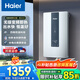 海爾（Haier）智家出品Leader統(tǒng)帥系列電即熱式電熱水器 即開速熱8500W無級變頻恒溫洗澡水電分離三重防護(hù) 8500W DSH-85AN3U1