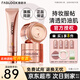 馥碧詩（Fabloox）粉霜遮瑕粉底液霜【京超速發(fā)】干油皮養(yǎng)膚控油清透持妝自然保濕 奶油米色20g【自然偏白膚色】70%人選擇