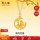 周六福明月花意足金999黃金項(xiàng)鏈女足金吊墜計(jì)價(jià)A0613919 約4.33g 