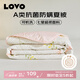 LOVO羅萊生活 A類抗菌可機洗夏涼被纖維空調(diào)被子被芯學生宿舍單雙人 【A類抗菌防螨】溫柔恬夢 200*230cm