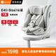 路途樂兒童安全座椅0–12歲全齡i-Size認證嬰兒360度旋轉(zhuǎn) 途躍pro月巖灰