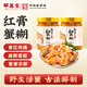 邵萬(wàn)生2瓶紅膏蟹糊320g生腌蟹醬腌制蟹黃蟹膏蟹肉嗆蟹梭子蟹即食順豐 紅膏蟹糊320g*2