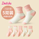 笛莎（DEESHA）【7A抑菌 五雙裝】女童襪子四季無(wú)骨不硌腳寶寶棉襪透氣抗起球