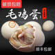 【順豐】新鮮毛蛋生毛雞蛋批發(fā)雞胚蛋旺雞蛋喜蛋18-20天非活珠子 生毛雞蛋 40枚(囎蘸料)