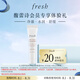 Fresh馥蕾詩大豆精粹溫和卸妝潔面凝露15ml旅行體驗(yàn)裝