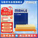 馬勒（MAHLE）空氣濾芯濾清器LX4261(適用于傳祺GS4/GA4/GS3/GA3S視界 1.3T/1.5