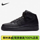耐克NIKE AIR FORCE 1 MID ' 07 AF1 空軍一號(hào)中幫男女運(yùn)動(dòng)鞋 CW2289-001 男子 39