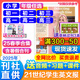 【學(xué)年訂閱】21世紀(jì)英文報2025年/2026年二十一世紀(jì)英文報小學(xué)版/初中版/高中版TEENS 學(xué)生新聞時事閱讀理解提升英語外語報紙學(xué)校指定老師推薦 25年春季下學(xué)期合集 初一