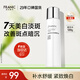 法蘭琳卡煥顏美白淡斑精華水提亮膚色補水保濕緊致舒緩護膚品爽膚水120g女