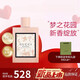 古馳（GUCCI）香水竹韻女士淡香水持久清新 花悅綺夢(mèng)梔子花罪愛 生日禮物女友 花悅綻放淡香水100ml