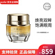 肌膚之鑰（CPB）4D精雕眼霜15mL 眼角抗皺貴婦護膚品小樣 生日禮物送女友 【精雕家族】4D眼霜15ml