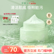 芷豆清潔泥膜茶樹控油深層清潔黑頭粉刺毛孔粗大補(bǔ)水保濕涂抹面膜男女 【凈顏體驗(yàn)裝】泥膜100g