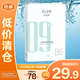 達(dá)膚妍B5面膜舒緩補(bǔ)水保濕敏感貼片面膜6片【臨期清倉(cāng)】