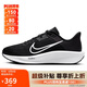 耐克NIKE跑步鞋男子減震QUEST 6運動鞋F(xiàn)D6033-001黑42