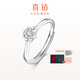 喜鉆七夕禮物80分效果鉆石戒指活口可調(diào)節(jié)鉆戒求婚送女友