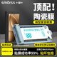 Smorss【超聲波解鎖】適用紅米k80/pro手機膜Redmi K80全膠防爆高清抗指紋升級順滑微晶保護膜