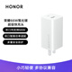 榮耀（HONOR）原裝充電器 66W超級快充氮化鎵充電頭 適配榮耀Magic7系列/榮耀300/榮耀90GT/華為Mate70