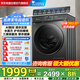 小天鵝（LittleSwan）滾筒洗衣機全自動家用 10公斤水魔方 TG100V868PLUS 超薄智投 以舊換新 家電國家補貼20% 一級能效
