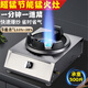 WTAPS猛火灶商用單灶節(jié)能猛火臺(tái)式液化氣灶飯店炒菜爐灶 中高壓6噴火箭款 單灶
