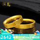 漢秀黃金戒指回紋男女對(duì)戒足金情侶3D硬金戒指520禮物送老婆送女友 回紋戒指10#(金重約:2.76克)