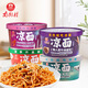南街村涼面缽缽雞/誘惑小龍蝦/麻醬肥牛/香菇肉醬222g*4盒 河南特產(chǎn)速食