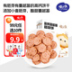 喵小俠蘋果汁餅干 炭燒棒 堅(jiān)果酥高鈣果蔬奶酪脆雞蛋卷兒童餅干健康零食 高鈣蔓越莓胚芽餅干78g