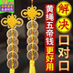 明恩純黃銅九串黃繩五帝錢(qián)掛大門(mén)對大門(mén)黃色中國結黃線(xiàn)銅錢(qián)古幣掛件 2串【黃線(xiàn)五帝錢(qián)】+掛鉤