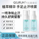丘潤止汗露QR手出汗止汗噴霧腳汗手汗腋下手心持久干燥手足噴霧30ml一瓶裝 30ml 一瓶裝