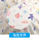 星月戀寶寶超柔棉綢布料夏季睡衣面料嬰兒童服裝綿綢人造棉布料 海底世界-1米 1米