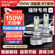 雪萊特（Cnlight）福特?？怂垢ｎＫ姑傻蠚W翼虎銳界遠/近光專(zhuān)用超亮汽車(chē)激光LED大燈