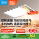 美的（Midea）浴霸燈暖風(fēng)暖氣照明排氣扇集成吊頂衛(wèi)生間取暖器換氣暖風(fēng)機(jī)G3P