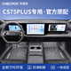 車(chē)麗友專(zhuān)用于長(cháng)安cs75plus腳墊tpe全包圍25款第四代三二原廠(chǎng)環(huán)保汽車(chē) TPE腳墊 CS75PLUS第四代(25款）