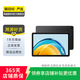 華為HUAWEI MatePad SE 2023 10.4英寸2K護(hù)眼全面屏 二手華為平板電腦 曜石黑 4G+128G WiFi