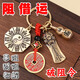 黃銅山鬼花錢(qián)防借運破阻令牌遇貴人掛件鑰匙扣五行八卦福牌正真品 進(jìn)寶葫蘆+山鬼紅繩+破阻令+八卦