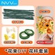 NVV扭扭棒花束手工diy材料包全套配件包膠花桿花蕊綠色膠帶膠布毛根NR-T01