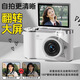 數(shù)碼相機翻轉(zhuǎn)屏照相機拍立得學生黨復古ccd自拍兒童相機生日禮物 象牙白【翻轉(zhuǎn)屏自拍】LED補光燈 256G卡丨送安卓系列轉(zhuǎn)接頭+貼紙