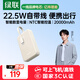 綠聯(lián)3C認(rèn)證可上飛機(jī)充電寶自帶Type-C線20W快充10000毫安充電寶20000mAh大容量30W適用蘋果華為小米 【20000mAh】智能數(shù)顯/22.5W快充不易燙