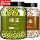 北京同仁堂原料綠豆百合蓮子組合陳皮薏米湯羹消暑清涼綠豆湯500g新貨豆子粗 [家庭裝]綠豆+薏米[各250g]