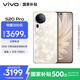 vivo S20 Pro 16GB+512GB 鳳羽金 國家補(bǔ)貼 5000萬索尼超級(jí)潛望長焦 藍(lán)晶×天璣9300+ 人像拍照 AI手機(jī)
